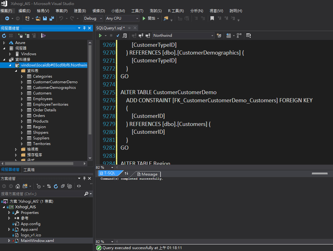練習在 WPF 中加入 Entity Framework 資料繫結建立簡單的資料應用程式